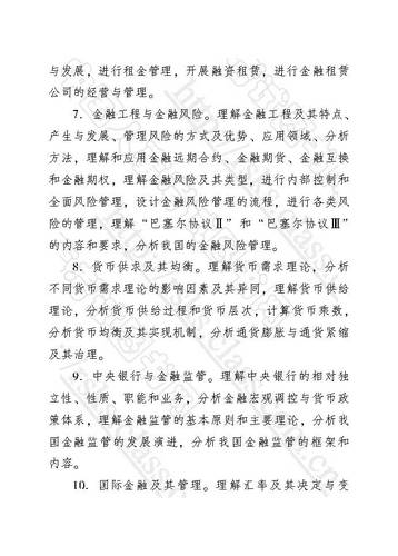 中級(jí)經(jīng)濟(jì)師