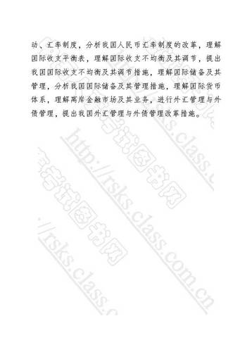 中級經(jīng)濟師