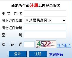 注冊會計師準考證打印入口