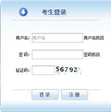 中級經(jīng)濟(jì)師登陸報(bào)名