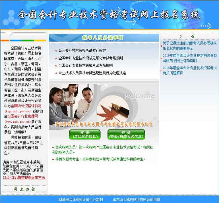 初級(jí)會(huì)計(jì)