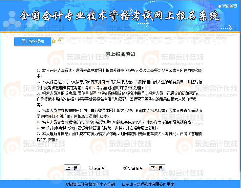 初級(jí)會(huì)計(jì)職稱