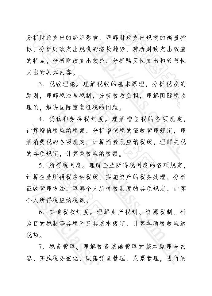 中級經(jīng)濟師