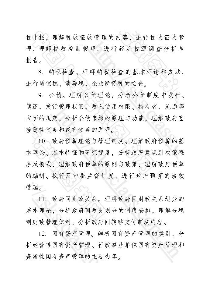 中級經(jīng)濟師