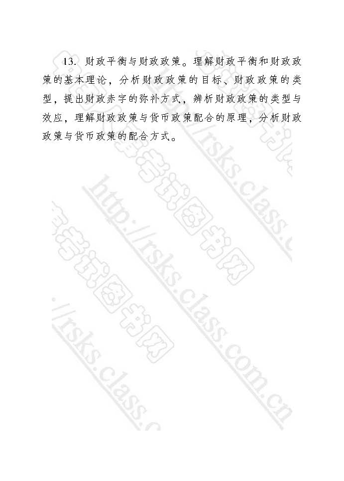 中級(jí)經(jīng)濟(jì)師