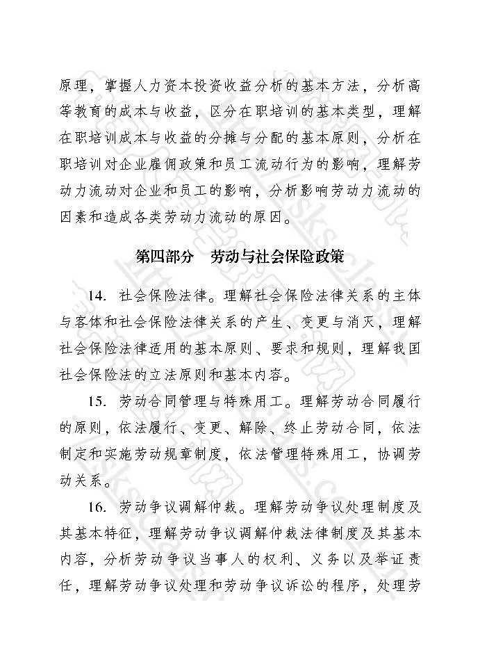 中級經(jīng)濟(jì)師