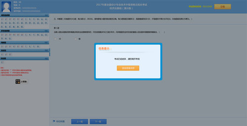 中級(jí)會(huì)計(jì)師