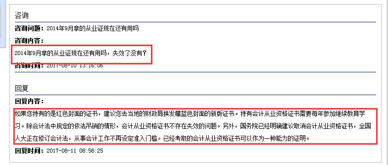 初級(jí)會(huì)計(jì)