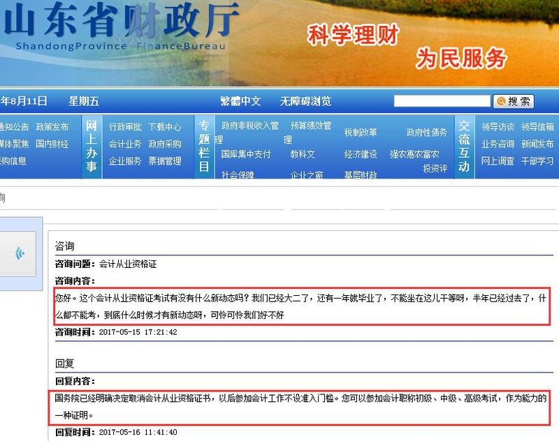 初級(jí)會(huì)計(jì)職稱(chēng)考試