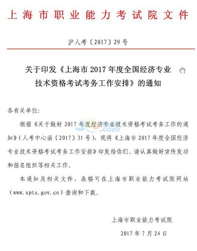 中級(jí)經(jīng)濟(jì)師 中級(jí)經(jīng)濟(jì)師