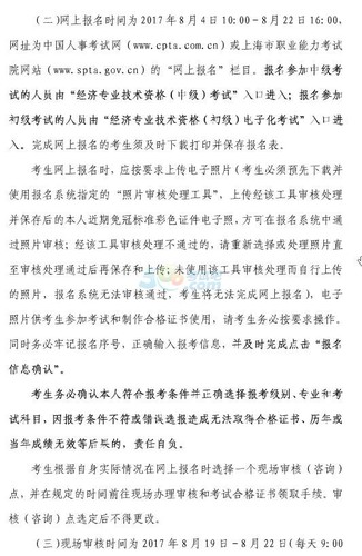 中級(jí)經(jīng)濟(jì)師 中級(jí)經(jīng)濟(jì)師