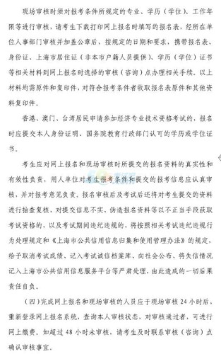 中級(jí)經(jīng)濟(jì)師 中級(jí)經(jīng)濟(jì)師