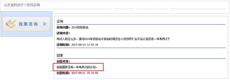 初級會計職稱考試