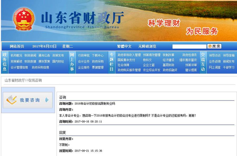 會計從業(yè)考試經(jīng)驗