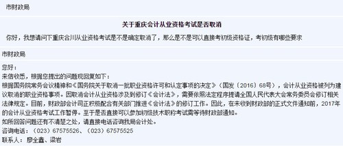 會計從業(yè)資格考試