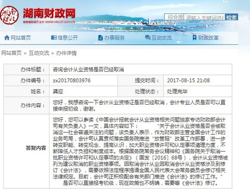 會計從業(yè)資格考試經(jīng)驗