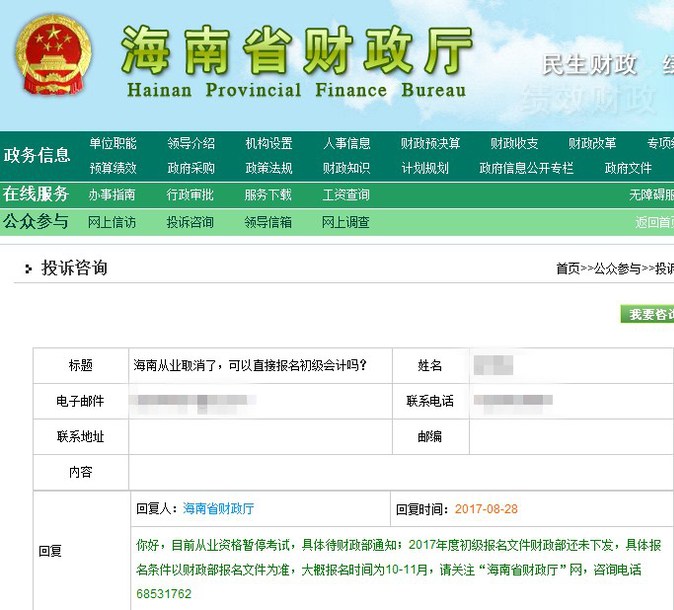 會計從業(yè)資格考試