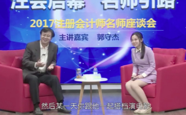 初級會計(jì)名師