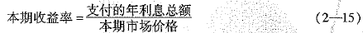 收益率 收益率