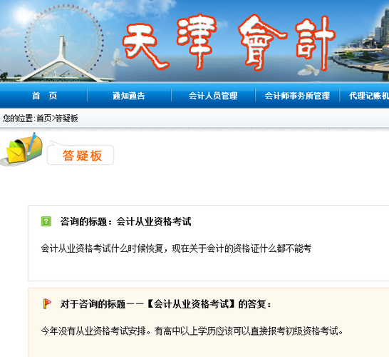 會計從業(yè)資格考試經(jīng)驗