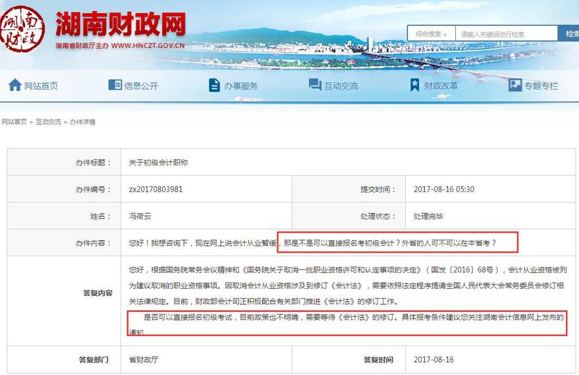 初級會計(jì)職稱