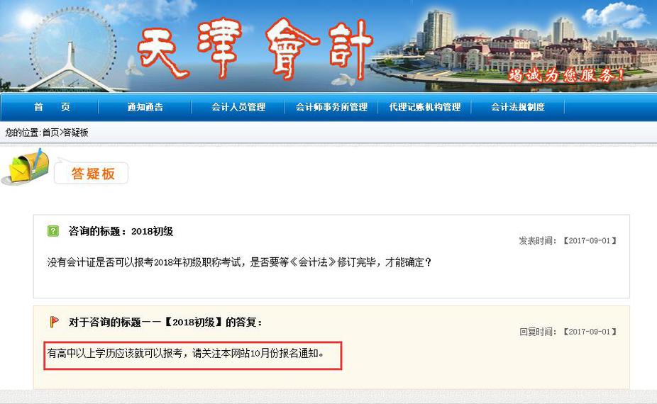初級(jí)會(huì)計(jì)職稱