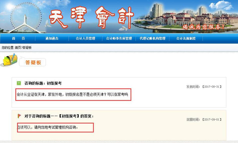 初級(jí)會(huì)計(jì)師