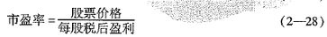 股票定價(jià) 股票定價(jià)