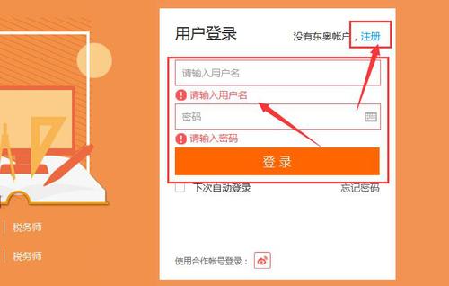 初級會計職稱考試