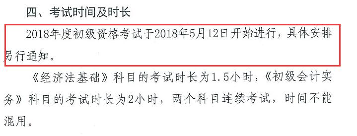 初級(jí)會(huì)計(jì)