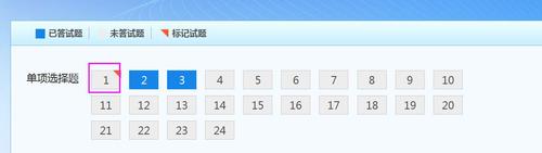 注會機考系統(tǒng)