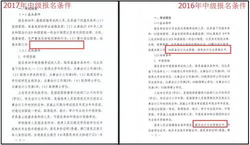 初級(jí)會(huì)計(jì)職稱