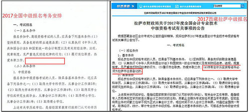 初級(jí)會(huì)計(jì)師報(bào)名