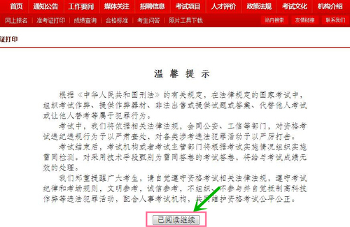 中級經濟師準考證 中級經濟師準考證