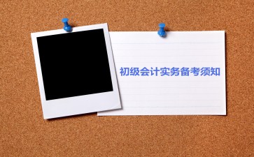 會計從業(yè)資格考試