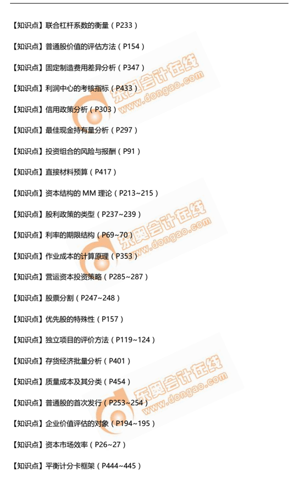 注冊會計(jì)師 注冊會計(jì)師