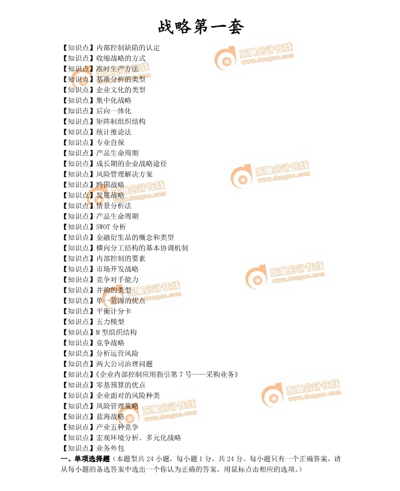 注冊會(huì)計(jì)師 注冊會(huì)計(jì)師