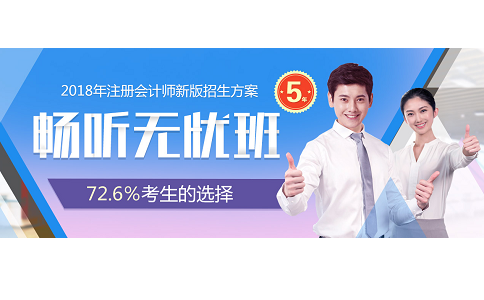 注會教學(xué)課程