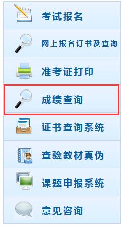 中級會計職稱考試成績查詢