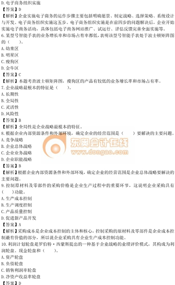 中級(jí)經(jīng)濟(jì)師考試 中級(jí)經(jīng)濟(jì)師考試