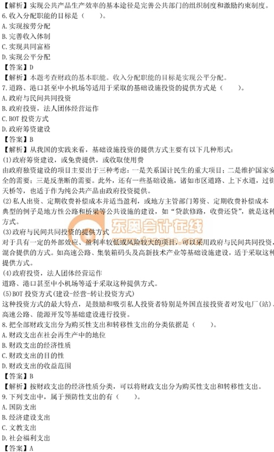 中級經(jīng)濟(jì)師考試 中級經(jīng)濟(jì)師考試