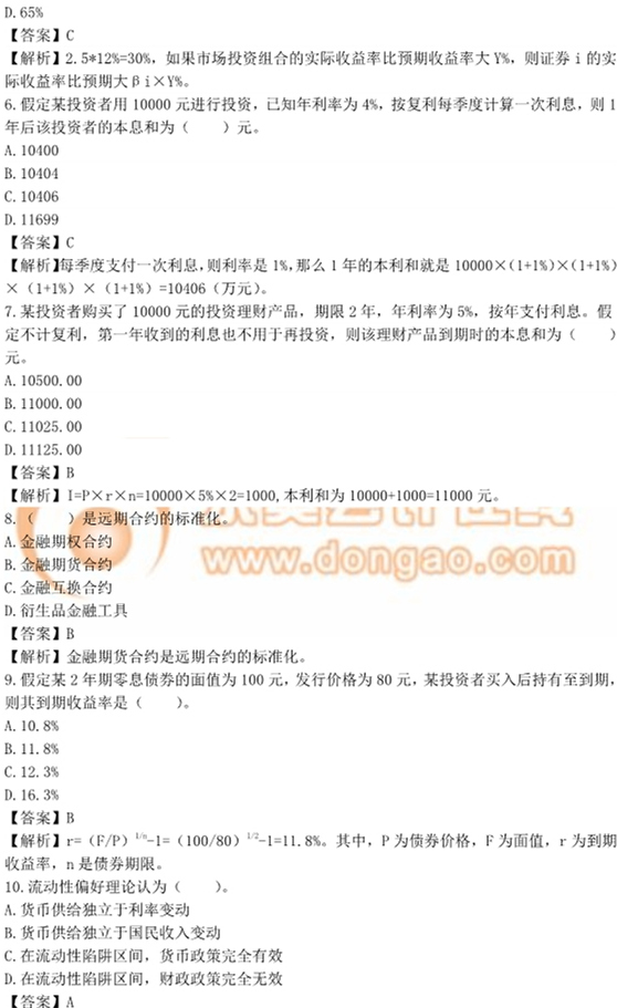 中級經(jīng)濟師考試 中級經(jīng)濟師考試