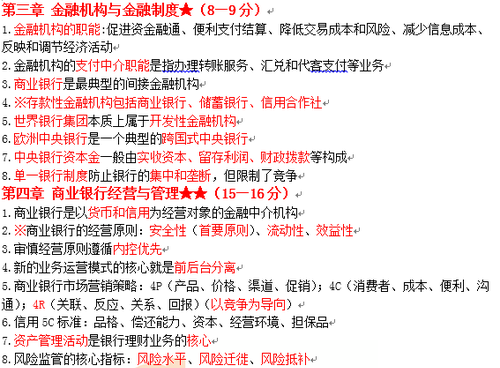 中級經(jīng)濟師 中級經(jīng)濟師