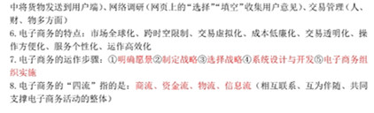 中級(jí)經(jīng)濟(jì)師