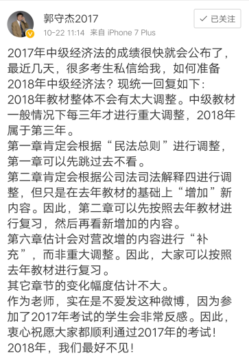 中級(jí)會(huì)計(jì)師