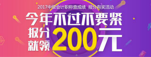 中級(jí)會(huì)計(jì)師