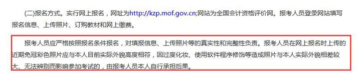 初級(jí)會(huì)計(jì)報(bào)名照片