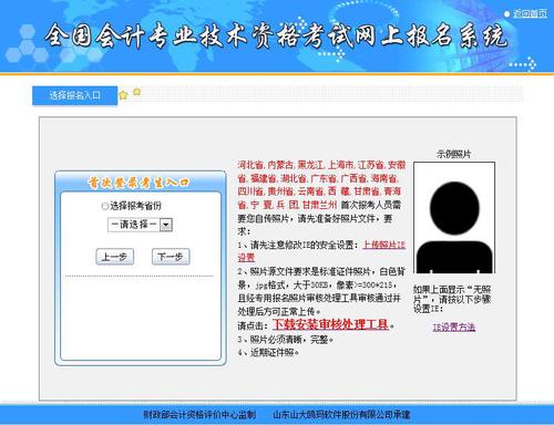 初級(jí)會(huì)計(jì)報(bào)名