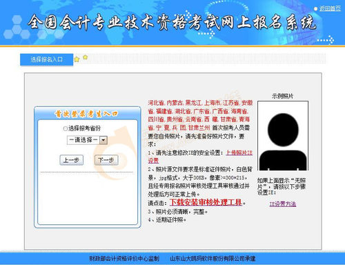 初級(jí)會(huì)計(jì)報(bào)名