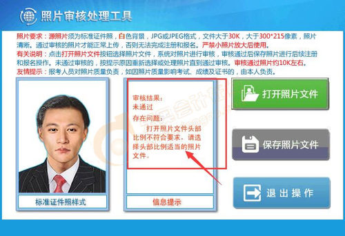 初級(jí)會(huì)計(jì)師報(bào)名條件